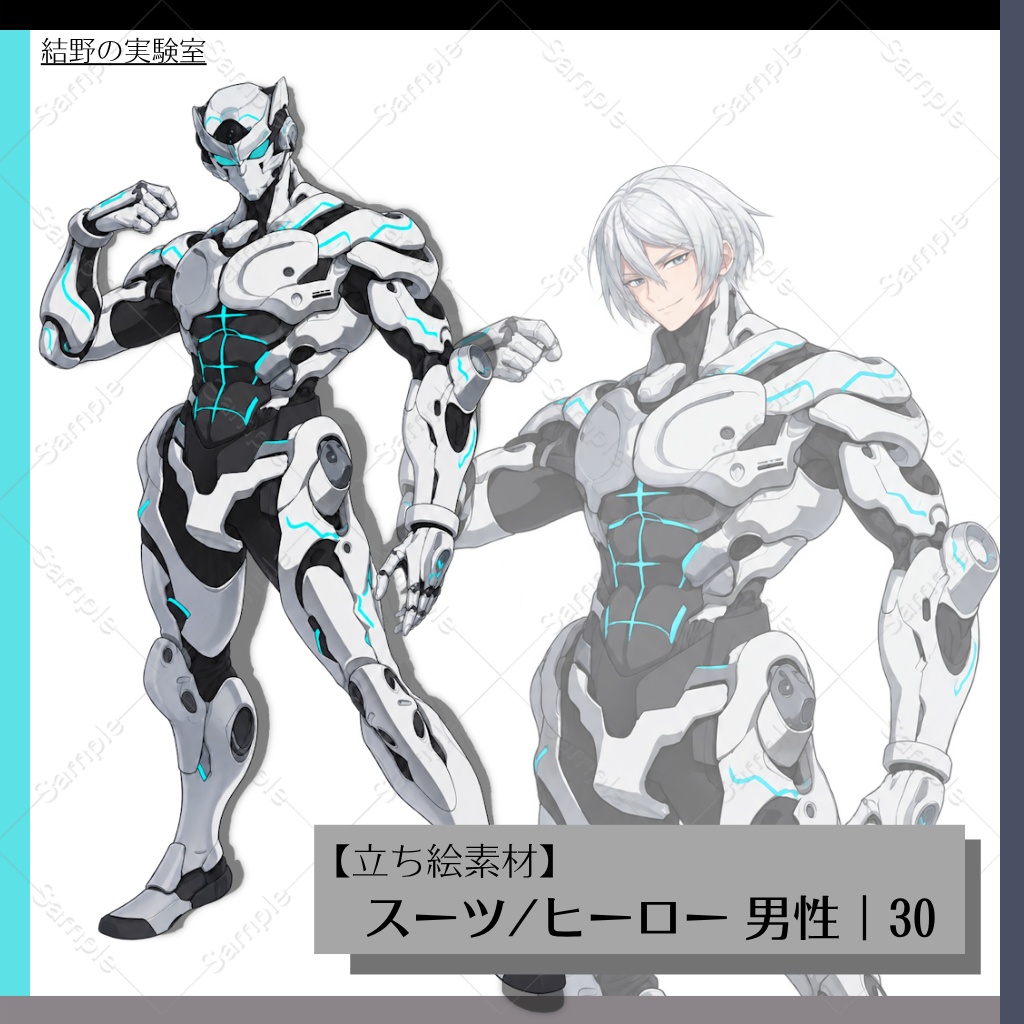 【立ち絵】スーツ/ヒーロー_男性_全身_3パターン｜30