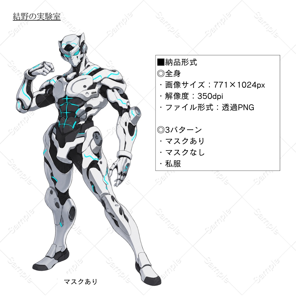 【立ち絵】スーツ/ヒーロー_男性_全身_3パターン|30
