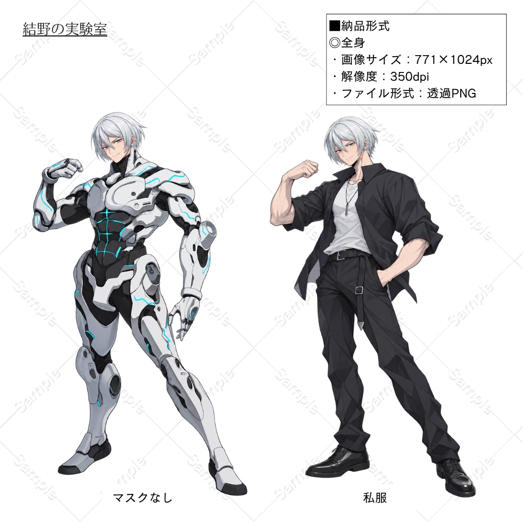 【立ち絵】スーツ/ヒーロー_男性_全身_3パターン|30