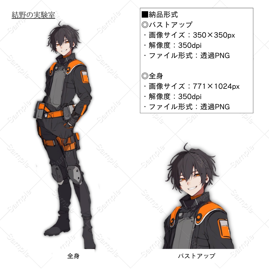 【立ち絵】スーツ/ヒーロー_男性_全身_バストアップ|31