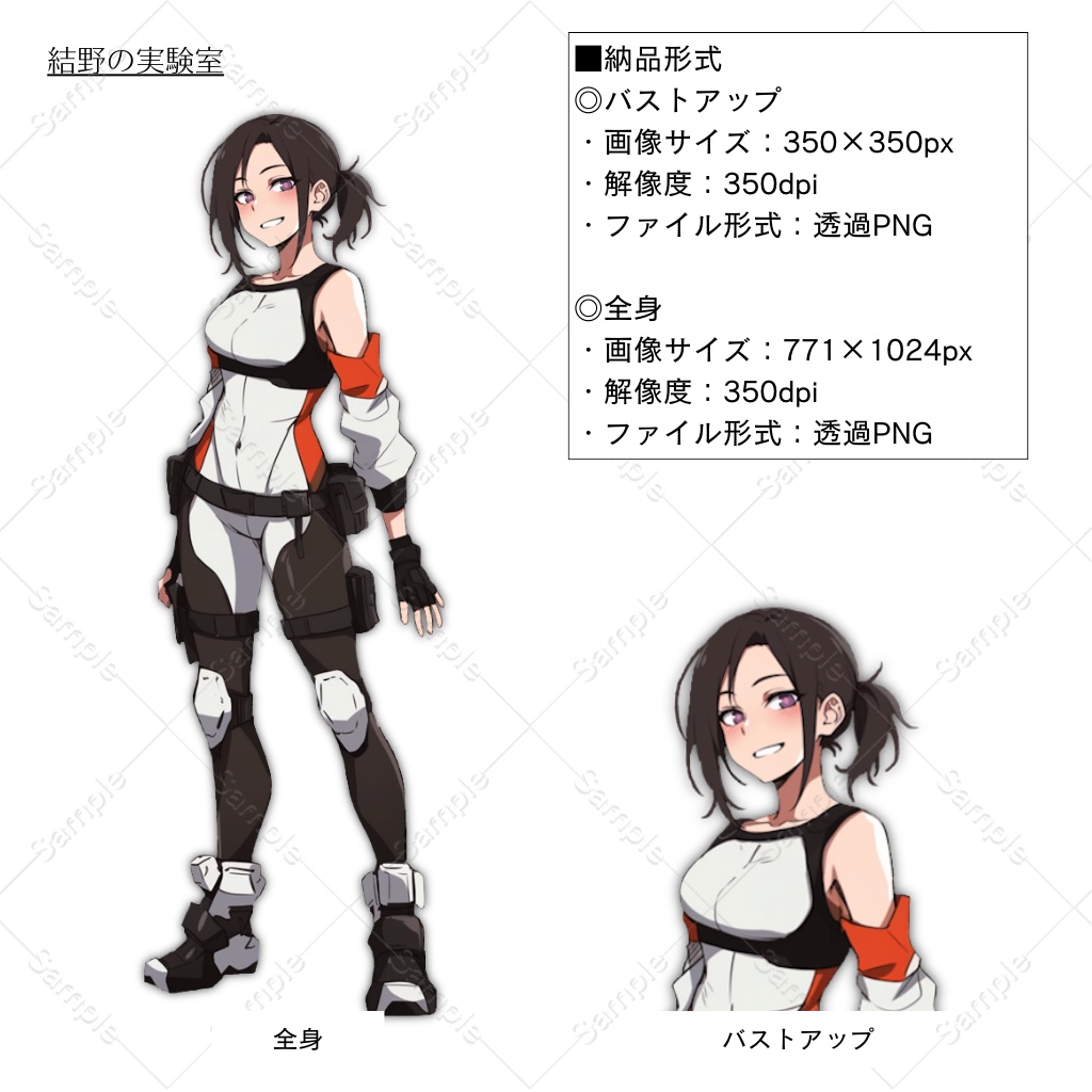 【立ち絵】スーツ/ヒーロー_女性_全身_バストアップ|33