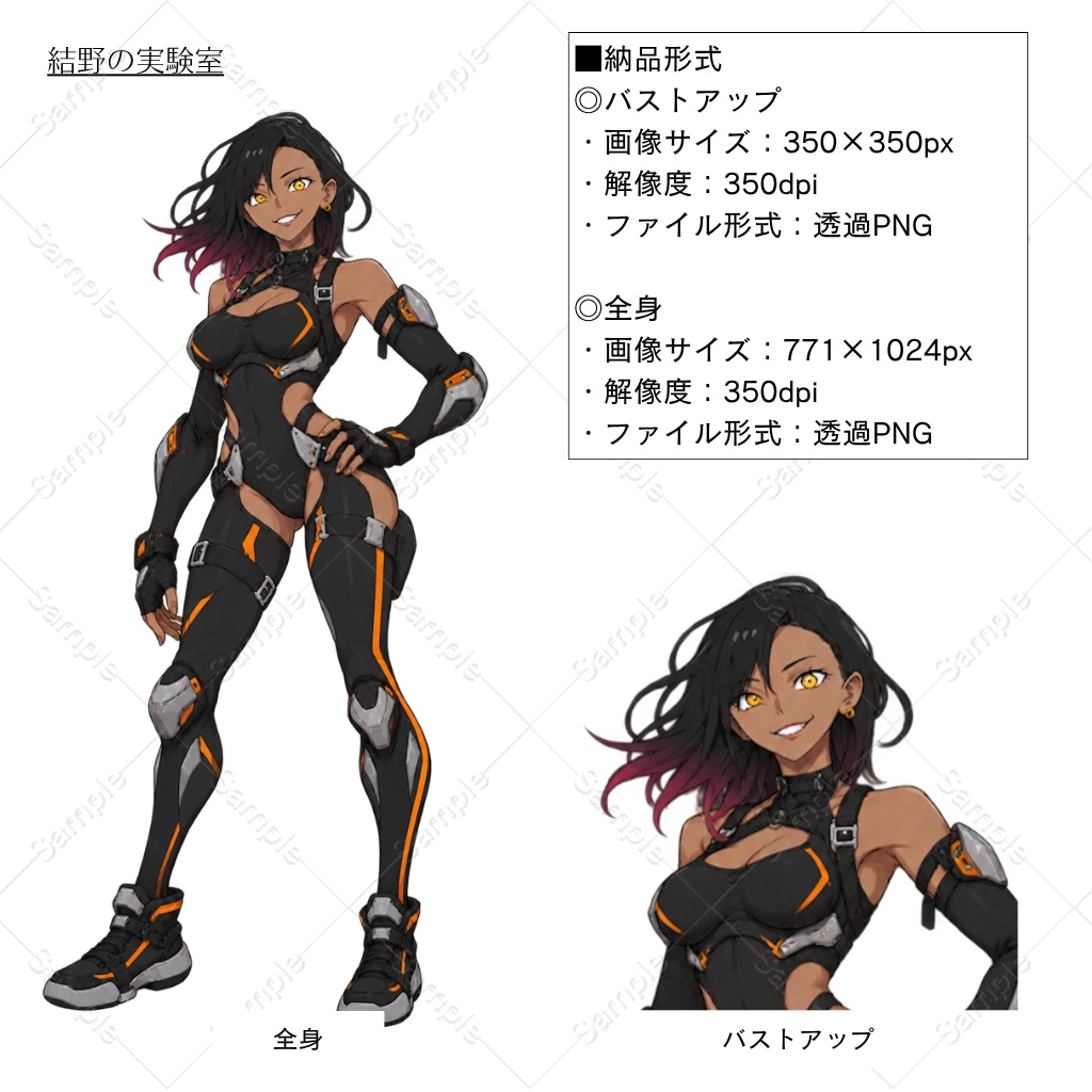 【立ち絵】スーツ/ヒーロー_女性_全身_バストアップ|32