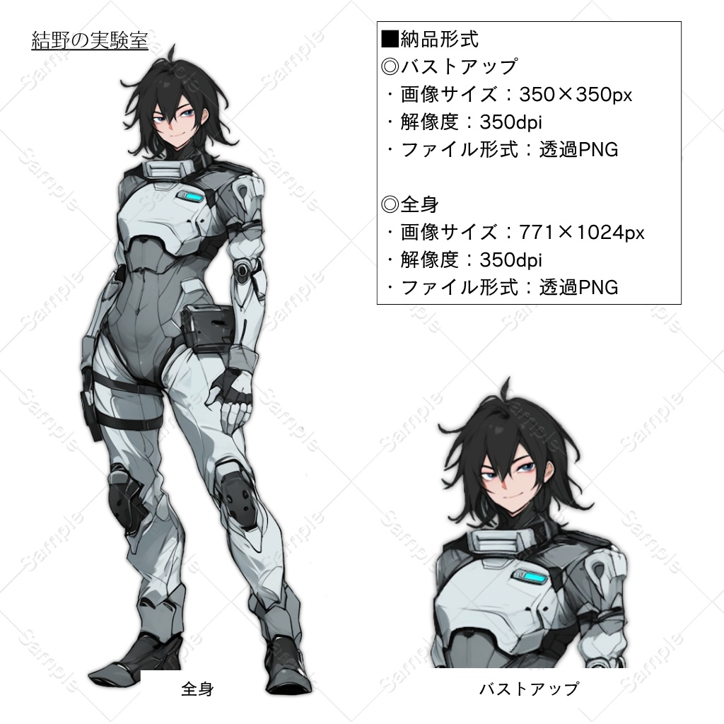 【立ち絵】スーツ/ヒーロー_男性_全身_バストアップ|34