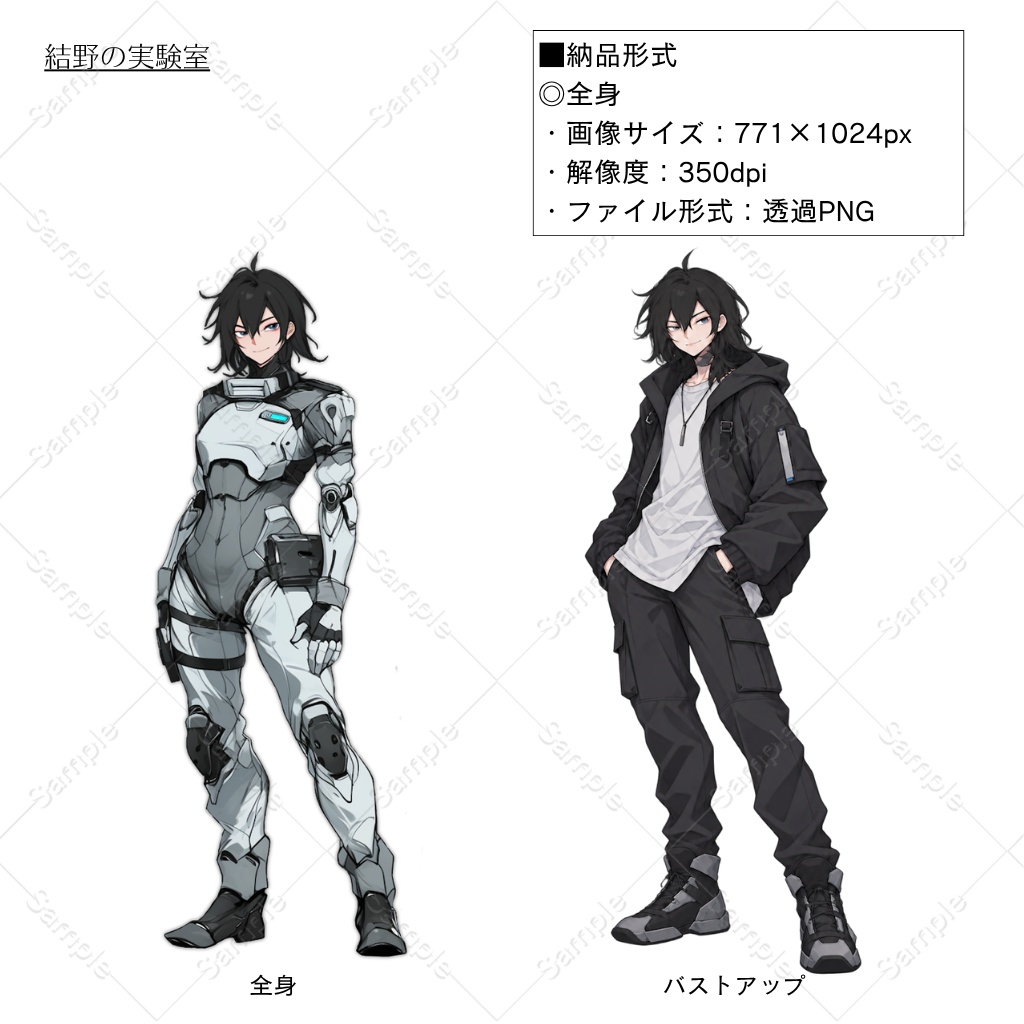【立ち絵】スーツ/ヒーロー_男性_全身_バストアップ|34