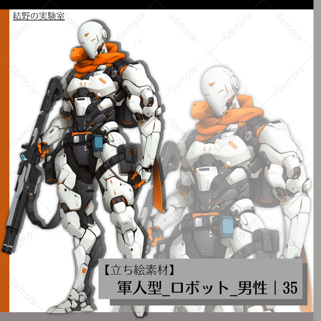 【立ち絵】軍人型_ロボット_男性_全身_バストアップ|35
