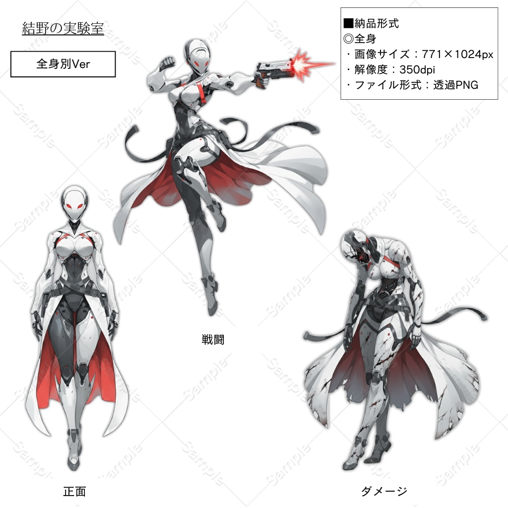 【立ち絵】軍人型_ロボット_女性_全身_バストアップ|36