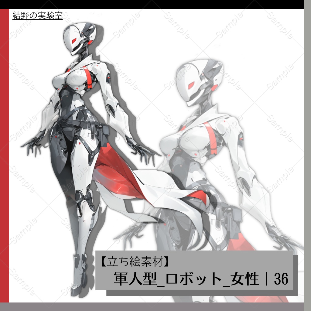 【立ち絵】軍人型_ロボット_女性_全身_バストアップ｜36