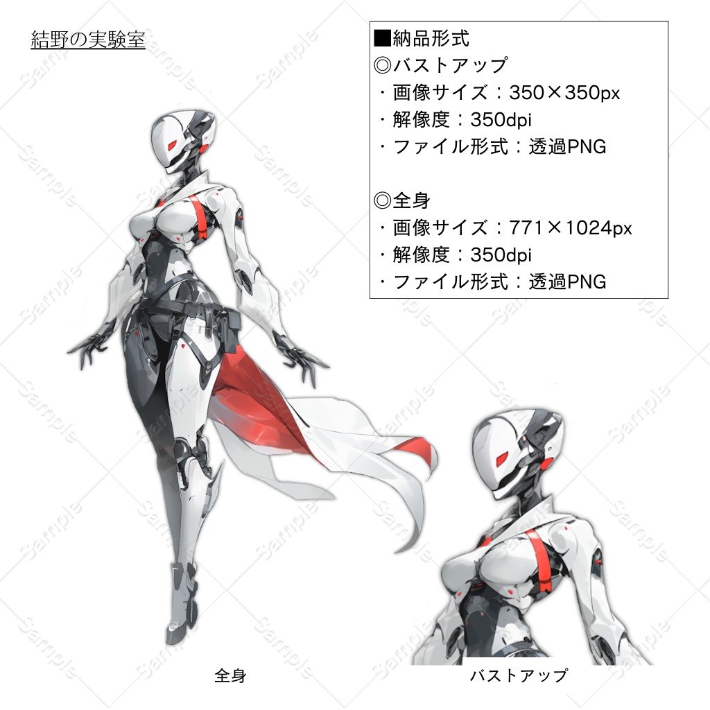 【立ち絵】軍人型_ロボット_女性_全身_バストアップ|36