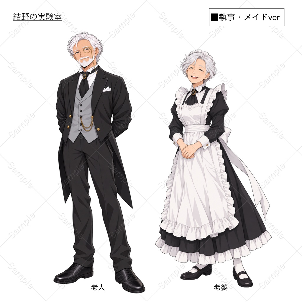 【立ち絵】老夫婦_老人&老婆_全身_バストアップ|40