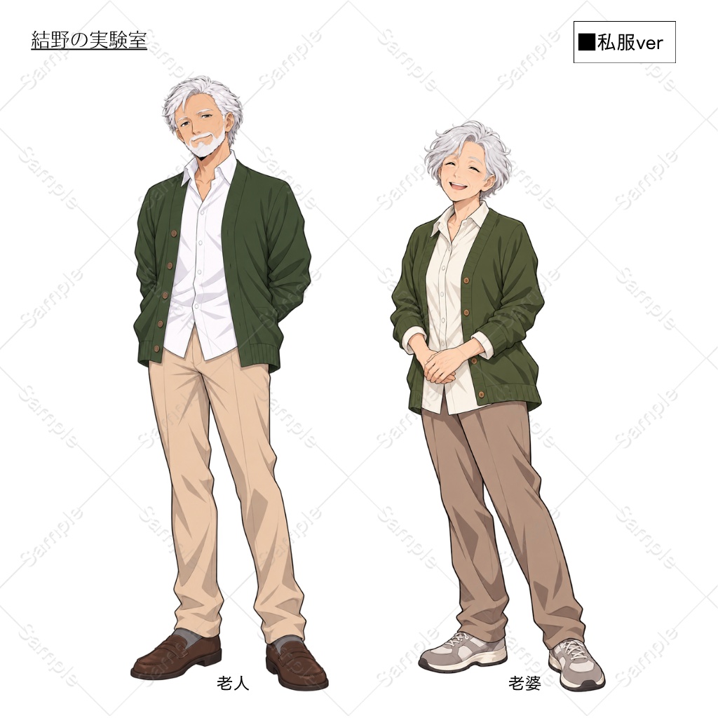 【立ち絵】老夫婦_老人&老婆_全身_バストアップ|40