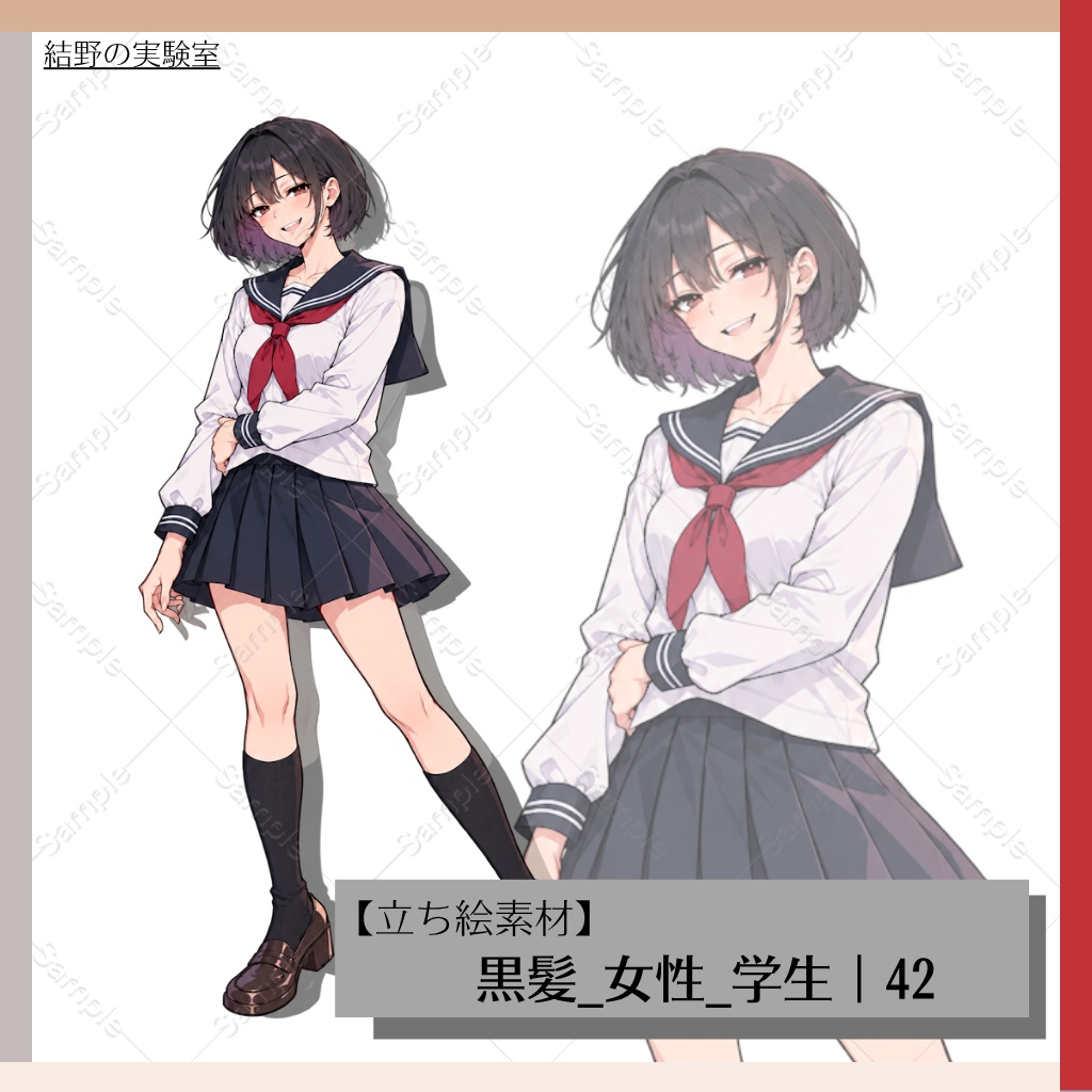 【立ち絵】黒髪_女性_学生_全身_バストアップ｜42