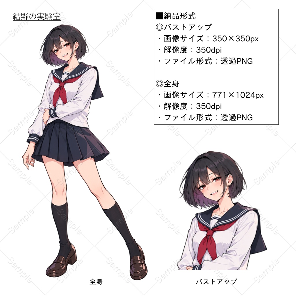 【立ち絵】黒髪_女性_学生_全身_バストアップ|42