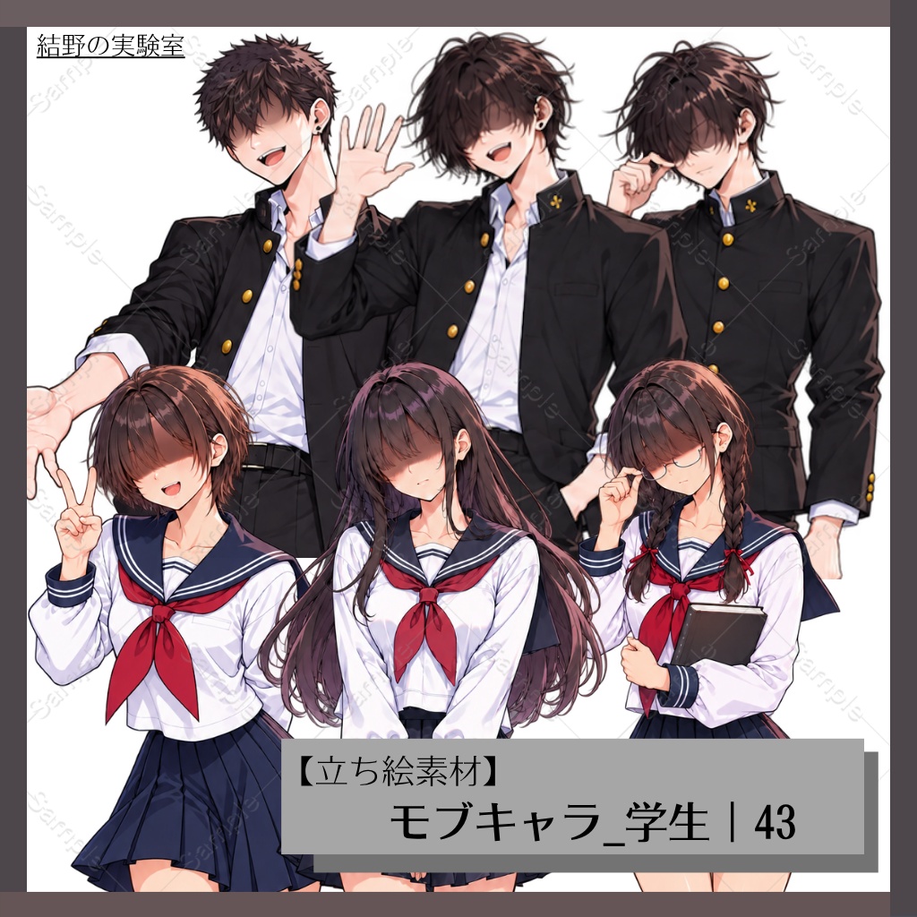 【立ち絵】モブキャラ_学生_男子_女子_全身|43