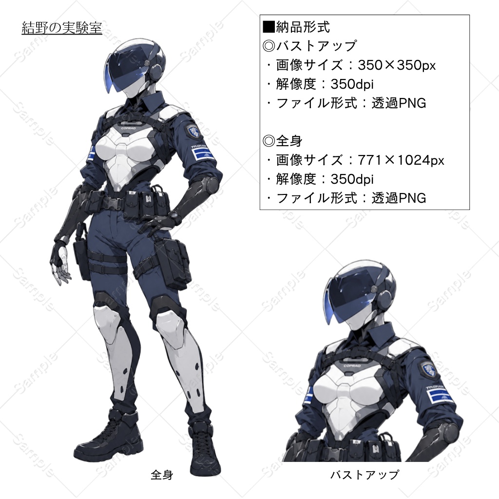 【立ち絵】アンドロイド_女性型_全身_バストアップ|39