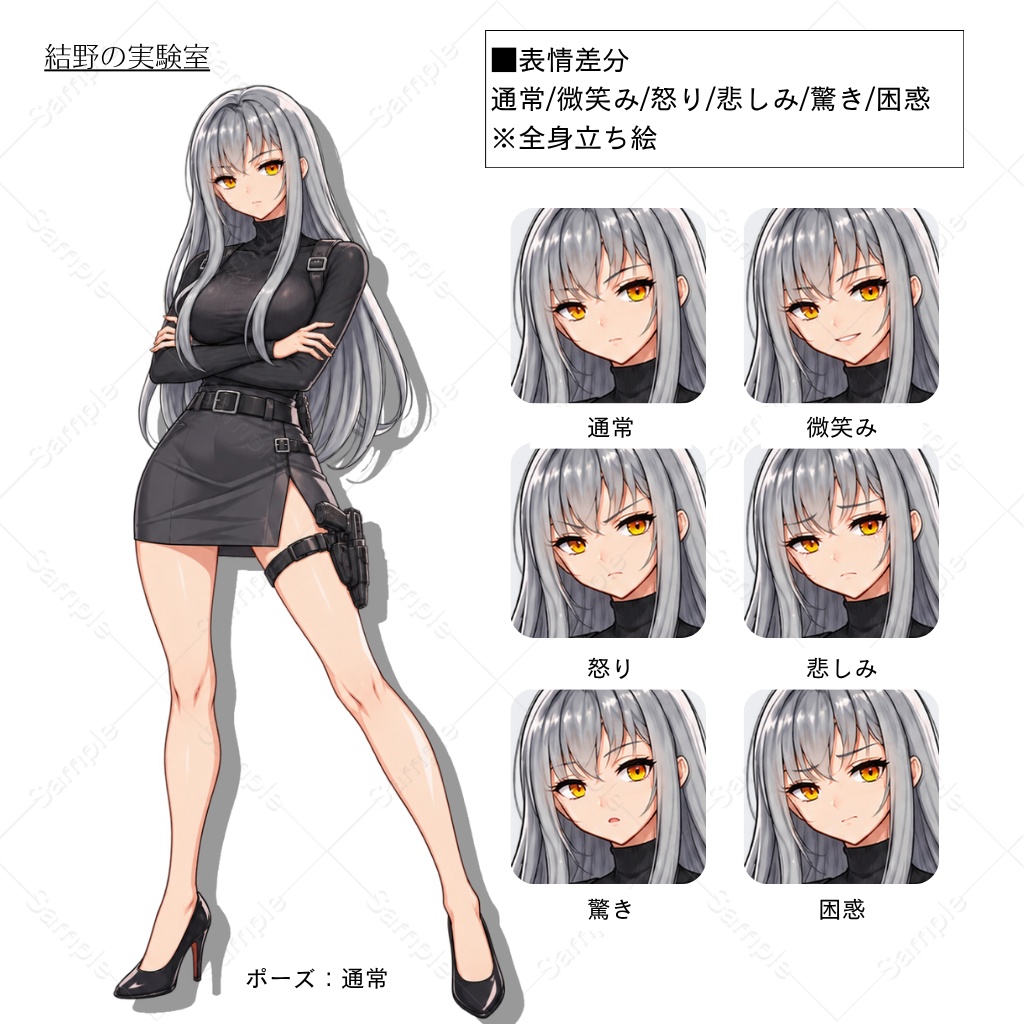 【立ち絵】表情差分有り_銀髪_女性_スパイ_全身|44