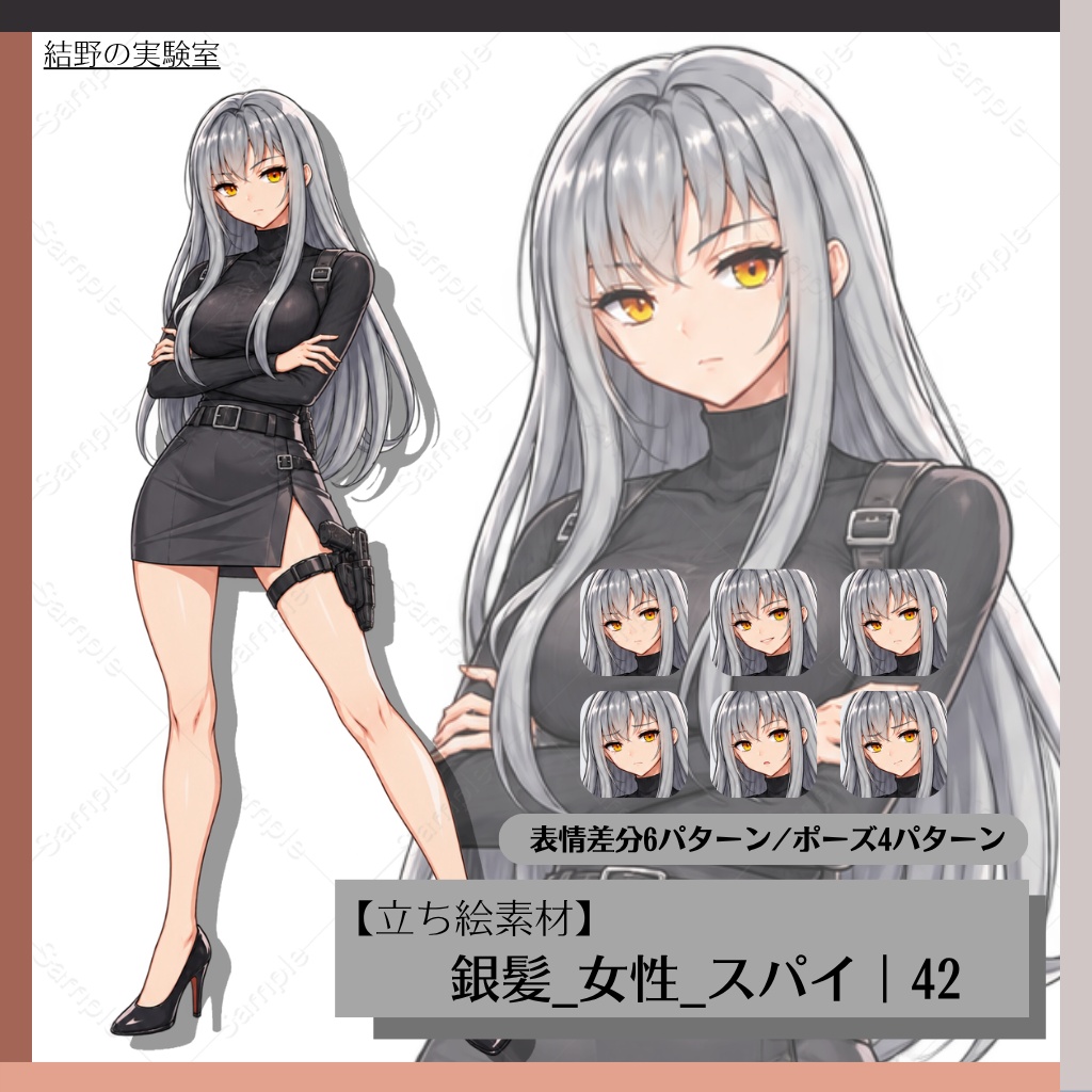 【立ち絵】表情差分有り_銀髪_女性_スパイ_全身|44