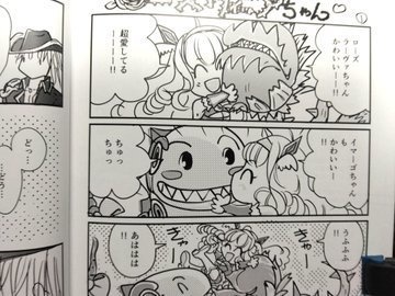 TRICKSTER =カバリア島から= #4