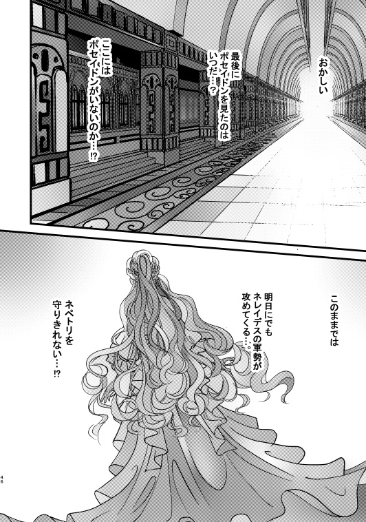 TRICKSTER =カバリア島から= #4