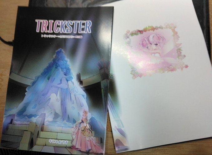 TRICKSTER =カバリア島から= #4