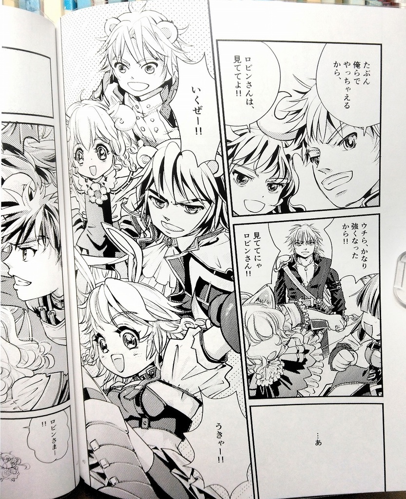 TRICKSTER =カバリア島から= #5