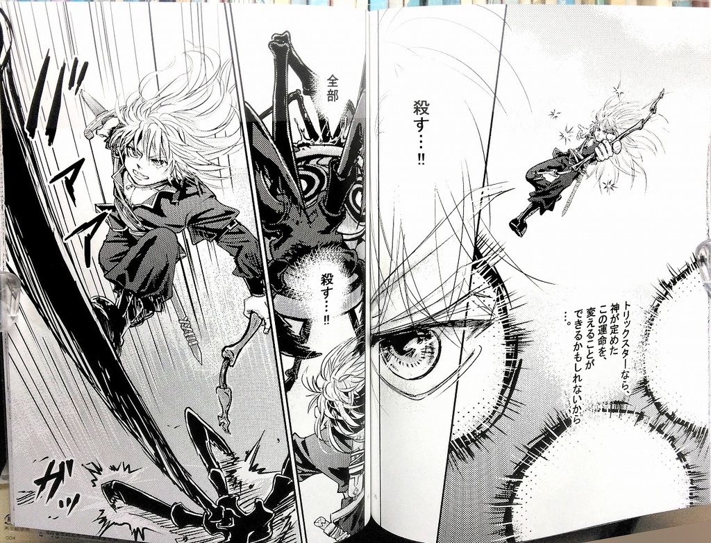 TRICKSTER =カバリア島から= #5