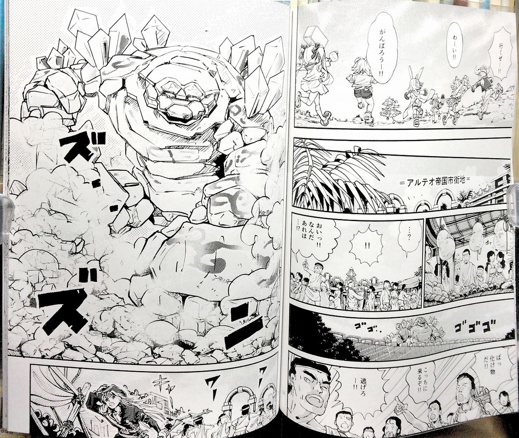 TRICKSTER =カバリア島から= #5