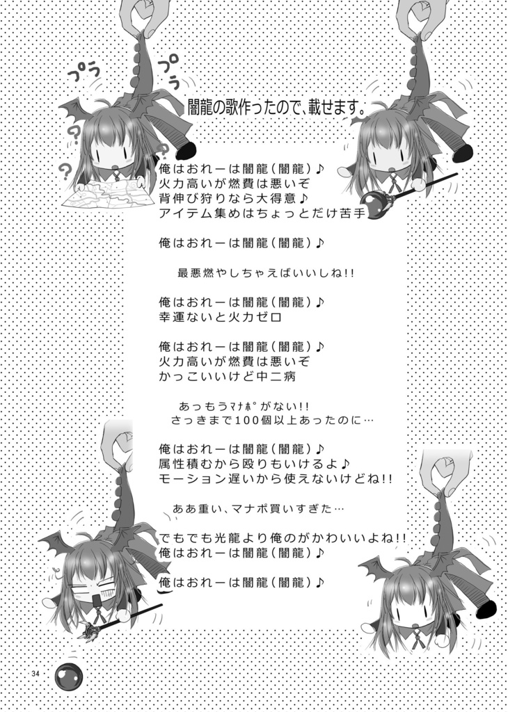 TRICKSTER =カバリア島から= #6