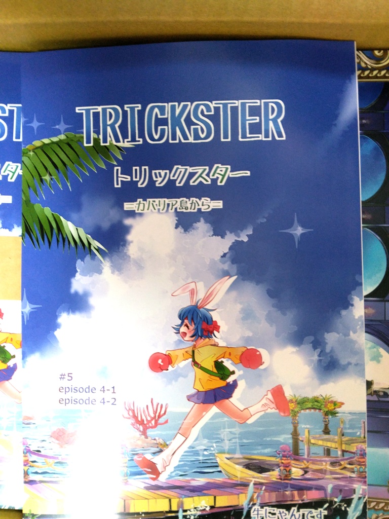 TRICKSTER ＝カバリア島から＝　#6