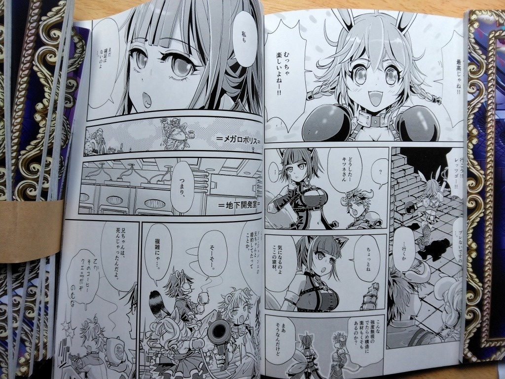 TRICKSTER =カバリア島から= #6