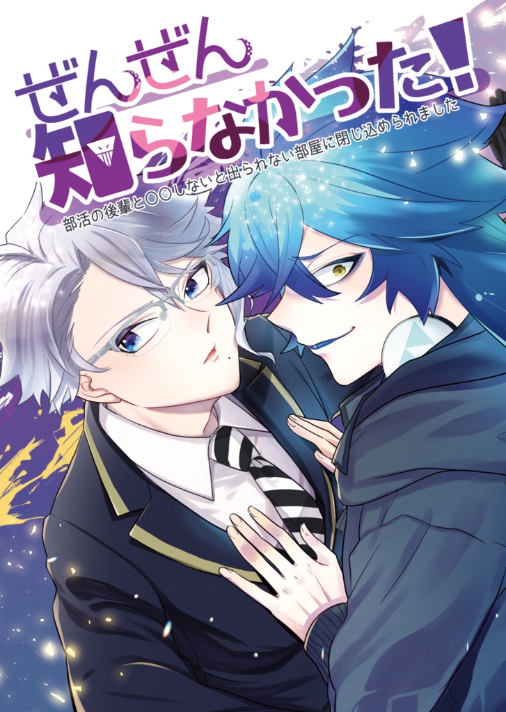 ぜんぜん知らなかった！