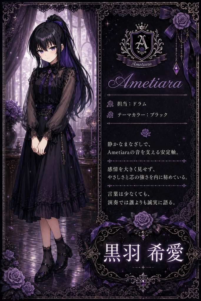 Ametiaraの日常 Vol.1 はじめての学内ミニライブ編