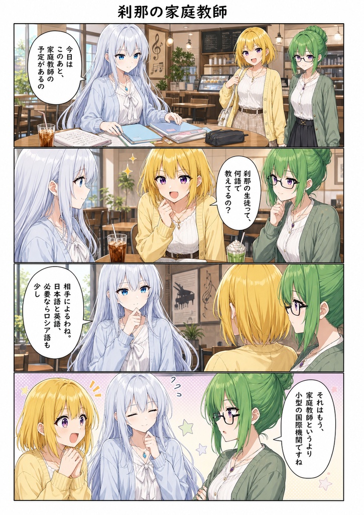 Ametiaraの日常 Vol.1 はじめての学内ミニライブ編