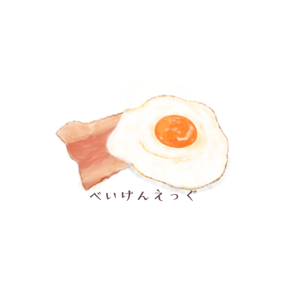 べいけんえっぐICすてっかー