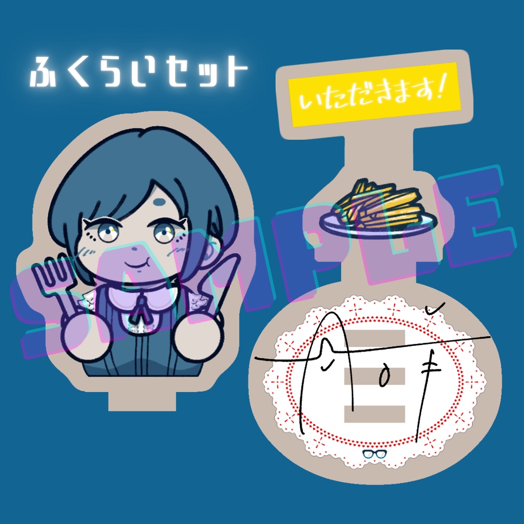 いっしょにたべよ