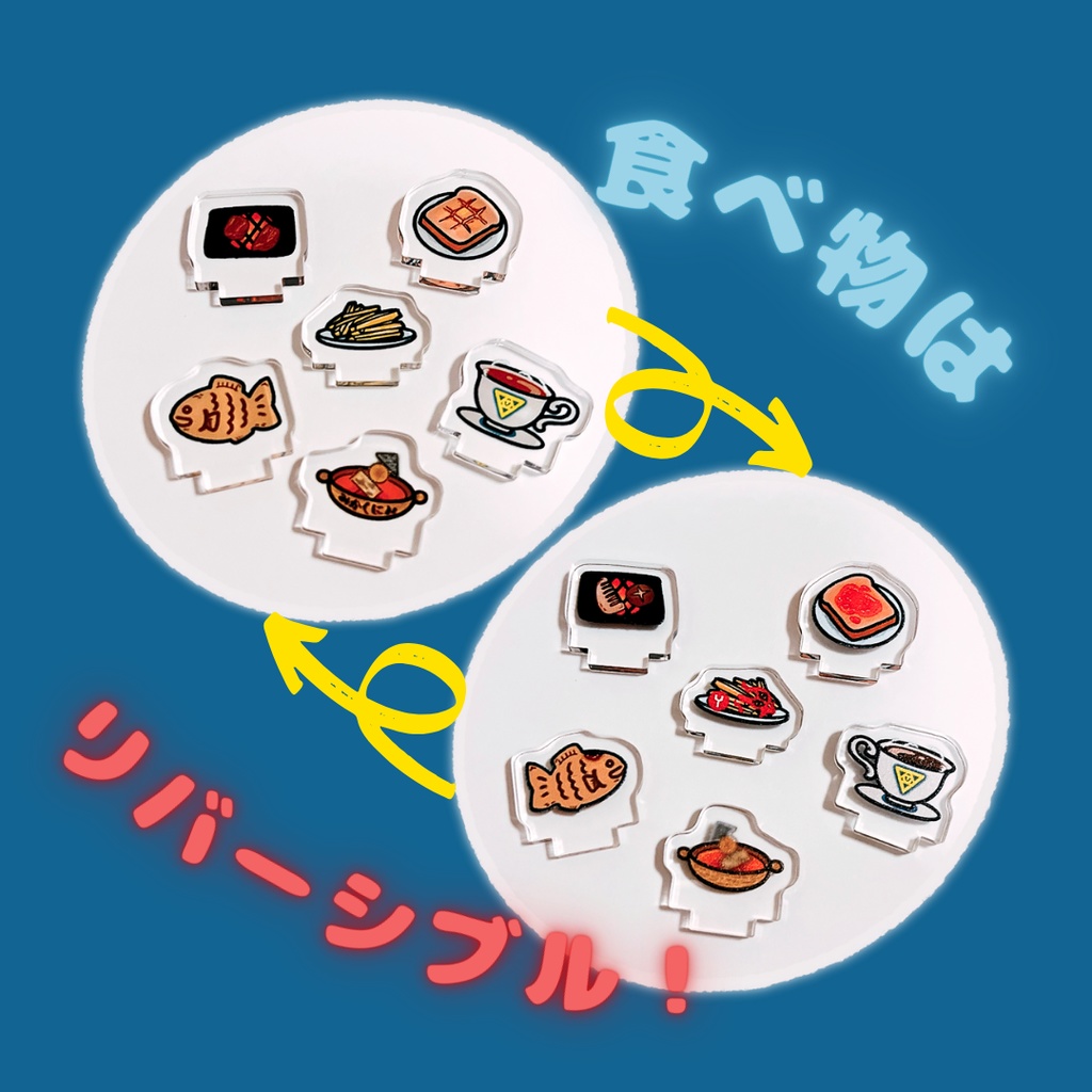 いっしょにたべよ