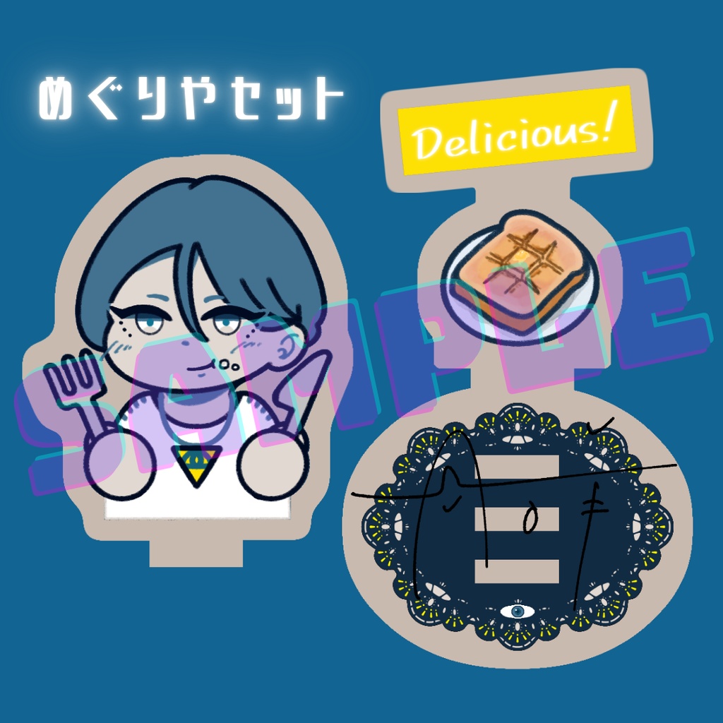 いっしょにたべよ