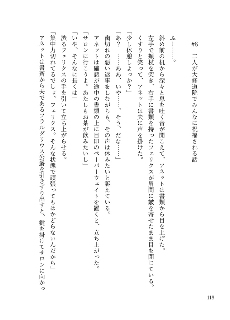 【FE風花雪月】【フェリクス×アネット】フェリアネ支援すっ飛ばし婚。