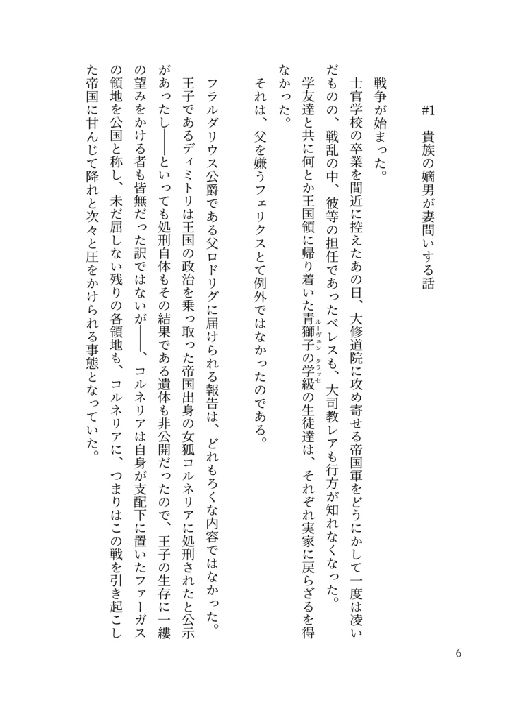 【FE風花雪月】【フェリクス×アネット】フェリアネ支援すっ飛ばし婚。