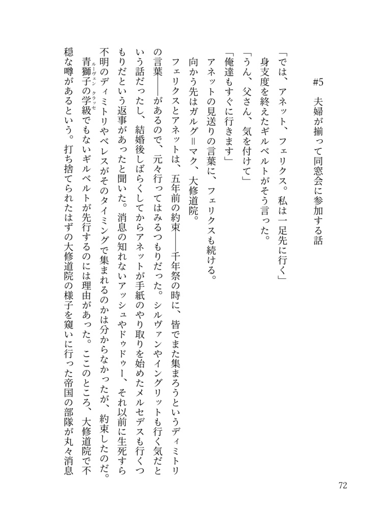 【FE風花雪月】【フェリクス×アネット】フェリアネ支援すっ飛ばし婚。