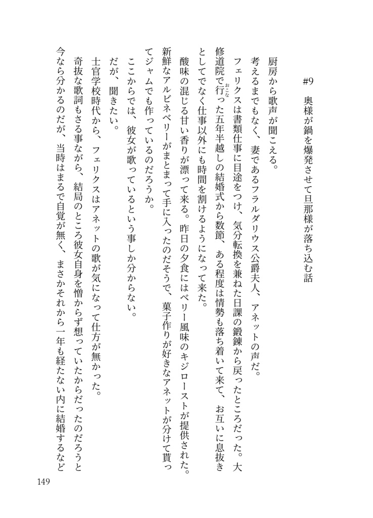 【FE風花雪月】【フェリクス×アネット】フェリアネ支援すっ飛ばし婚。