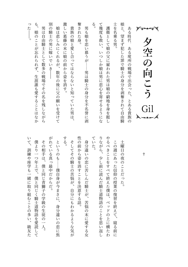 【FE風花雪月】【アッシュ&イングリット】アッシュとイングリットのほん