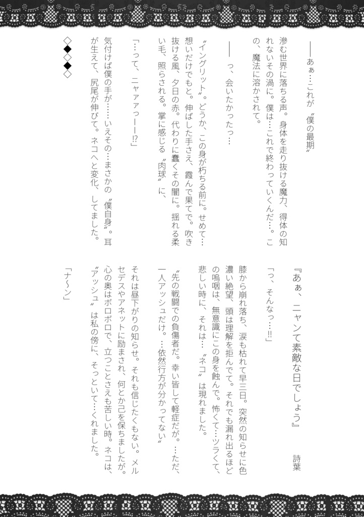 【FE風花雪月】【アッシュ&イングリット】アッシュとイングリットのほん