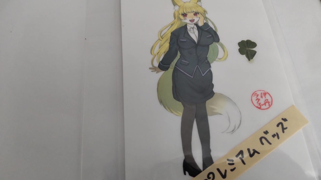 伊丹ラク子幸福グッズ四つ葉のクローバー