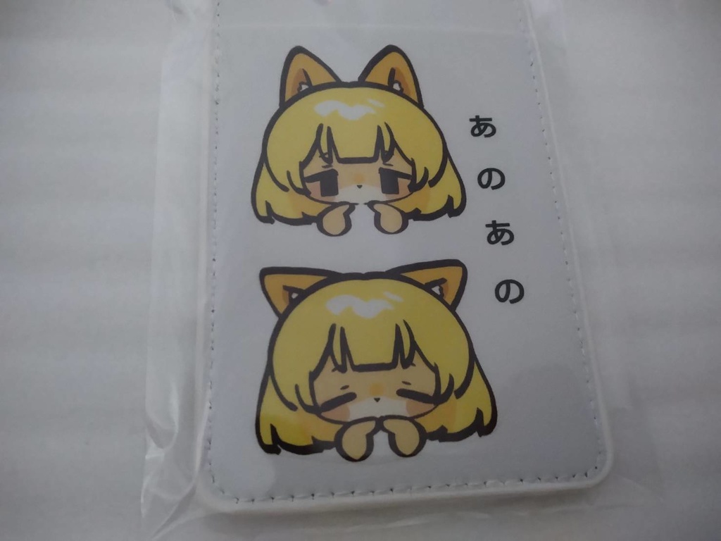 子狐のアイラ　あのあの
