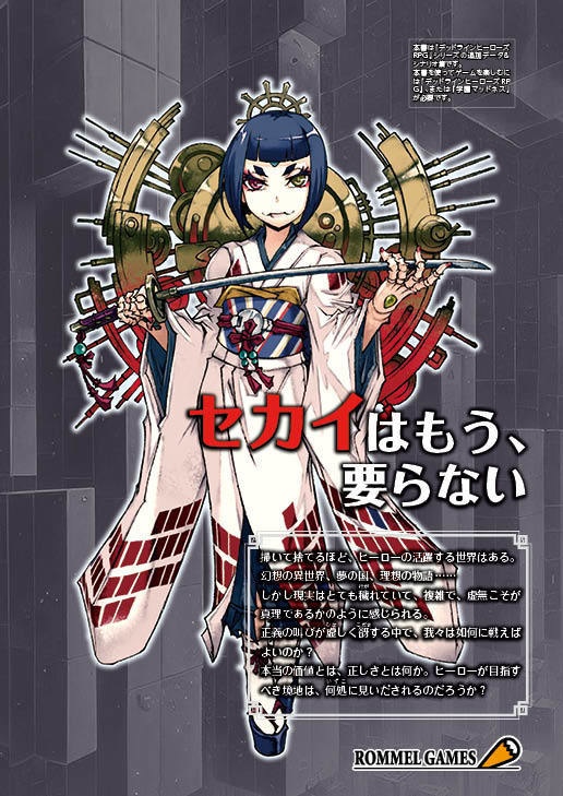 ノー・モア・ワールズ(電子書籍版)