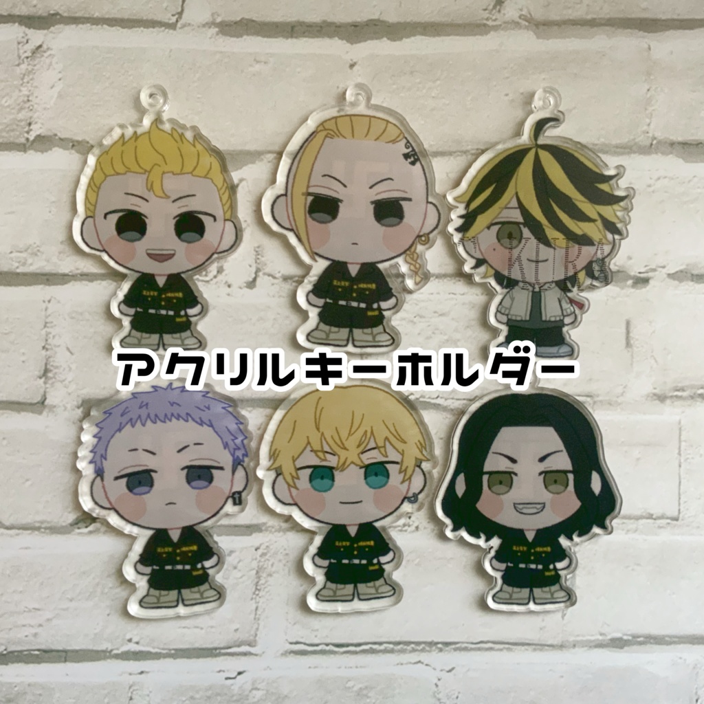 東リベ アクリルキーホルダー