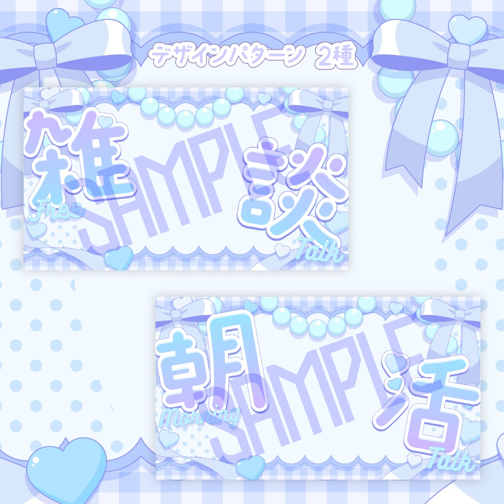 ポップサムネイルセット