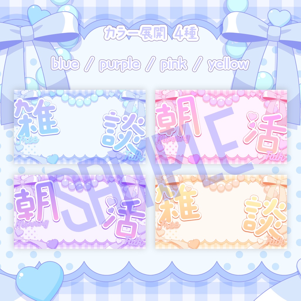 ポップサムネイルセット