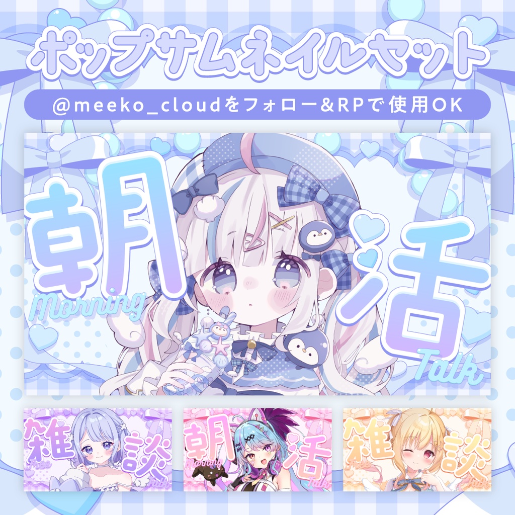 ポップサムネイルセット