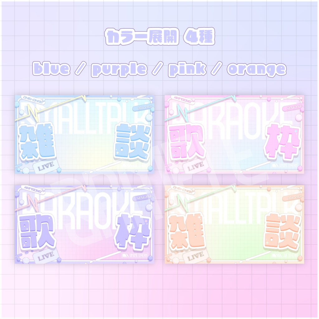 ポップキュートサムネイルセット